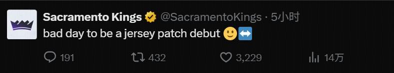 国王官方嘲讽詹姆斯：对你来说今天真是糟糕的一天呀